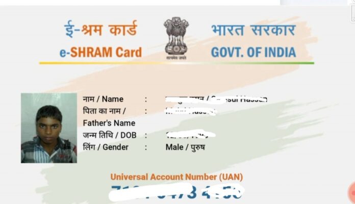E-SHRAM CARD Benefits: If you also have e-shram card, then soon pick up these big benefits including insurance cover, know details
