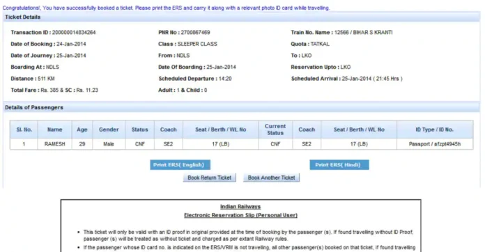 Indian Railways/IRCTC Update: Good news! Tatkal ticket charges and Dynamic Fare may be reduced soon, know what is the update