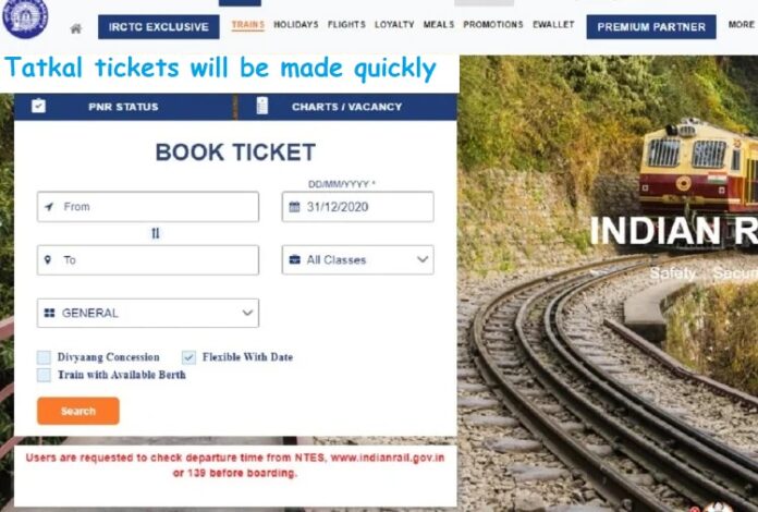 Indian Railways/IRCTC Tickets: Good news! Now you can book Tatkal confirmed tickets in minutes, here's how