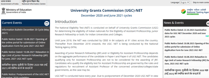 UGC NET Admit Card 2021: Exam will run from November 20 to December 5, how to download hall ticket, know new updates