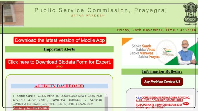 UPPSC 2021 Age Rule Changed: Important information released by the commission, these changes were made regarding age limit