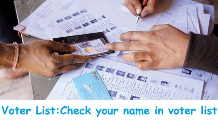 Voter List: Good News! Now you can check your name in voter list like this sitting at home, know how