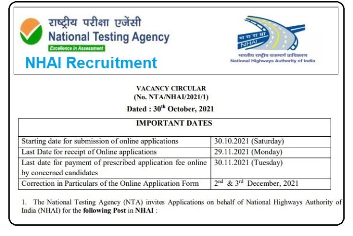 NHAI Recruitment 2021: Today is the last date to apply for these posts in NHAI, apply through this direct link, you will get 1.7 lakh salary