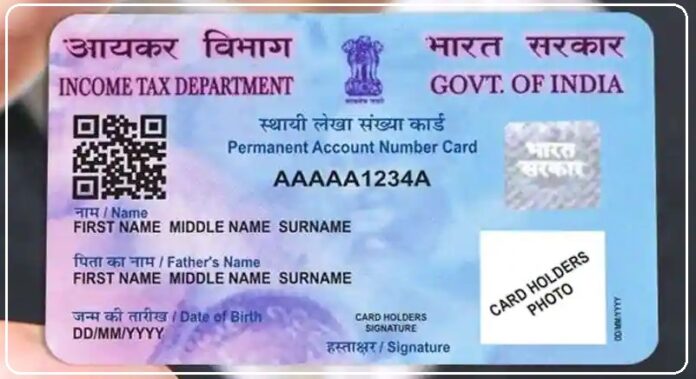 PAN card holders: Important News! Make these necessary changes in the PAN card after marriage, otherwise...... know details