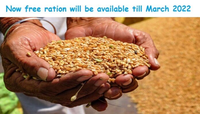 Free Ration Scheme: Good news! Government extended the period of 'PM Garib Kalyan Anna Yojana', now free ration will be available till March 2022