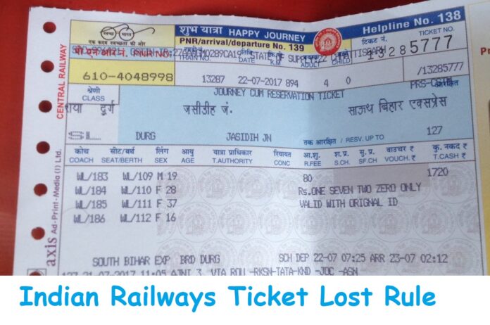 Indian Railways ticket lost rule: If the train ticket is lost! So how will you travel? Know what's the railway rule