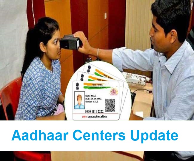 Aadhaar Card update/making New Rule: To make or update Aadhaar Card, book an appointment sitting at home, here is the whole process