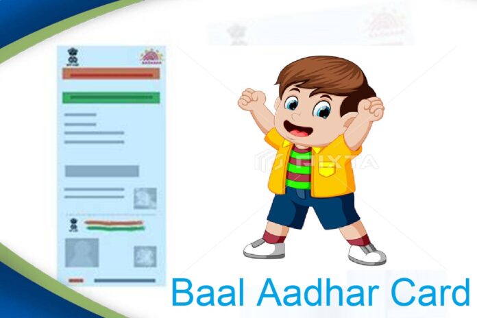 Baal Aadhar rule changed: Good News! Now child Aadhar card will be made from these two documents only, know rules details