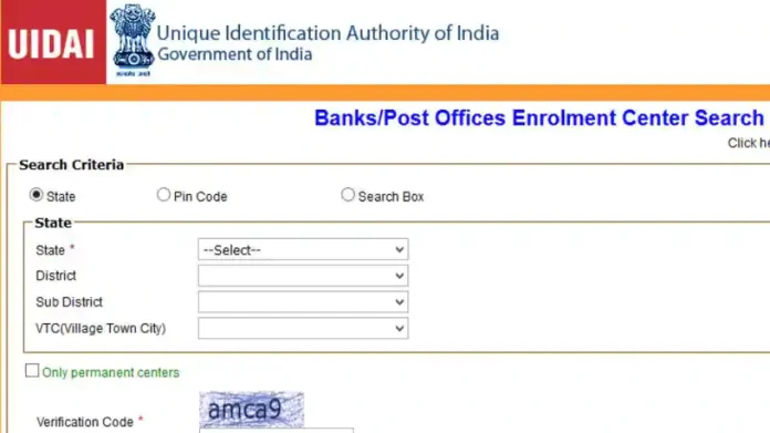 Aadhaar card OTP: Even after the number is linked in the Aadhaar card, if the OTP is not coming, then do this work!