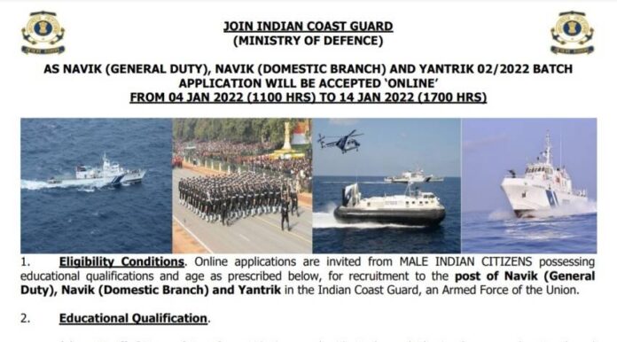 Ministry of Defense Recruitment 2021: Recruitment for Group C posts in Ministry of Defense, 10th pass can also apply, salary will be good