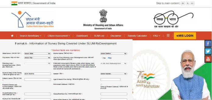 PM Awas Yojana Registration Start : Apply Pradhan Mantri Awas Yojana And Check Status, know complete process