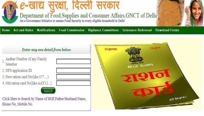 Ration Card Update: Immediately update this thing in the ration card, otherwise there may be problem in getting ration