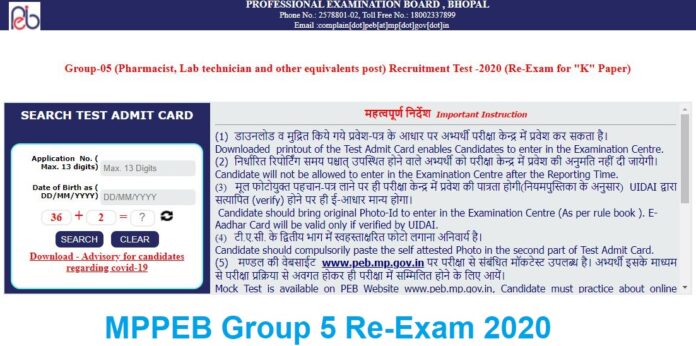 MPPEB Group 5 Re-Exam 2020: Big news for candidates, admit card released, download it here