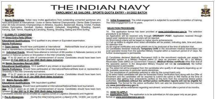 Indian Navy Recruitment 2022: Hurry up! Few days are left to apply for these posts in Indian Navy, there will be selection without exam, apply soon