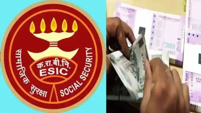 ESIC: ESIC gave great news to retired employees, medical benefits will be available even on higher salary.