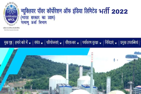 NPCIL Recruitment 2023: Direct vacancy in NPCIL, will get job without exam, apply Immediately, Salary 56000 per month NPCIL Recruitment 2023: Direct vacancy in NPCIL, will get job without exam, apply Immediately, Salary 56000 per month