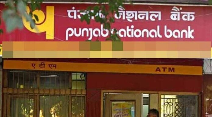 PNB Bank New Update: Big news for PNB account holders, big change is going to happen, know immediately