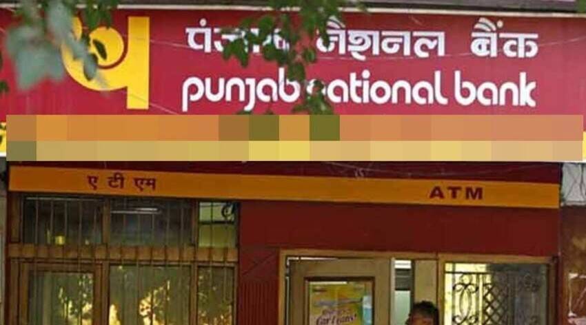 PNB Loan interest Increased: Big news! Punjab National Bank also increased interest rates on loans. know the new interest rate - Business League