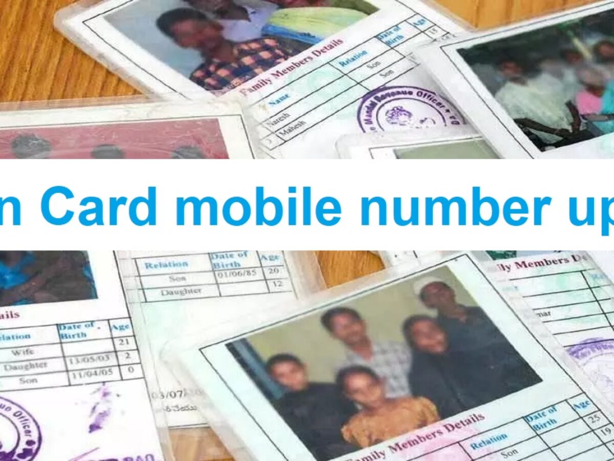 Ration Card mobile number update: Important news! Update your mobile number  in Ration Card immediately, you will always get ration; know easy process -  Business League