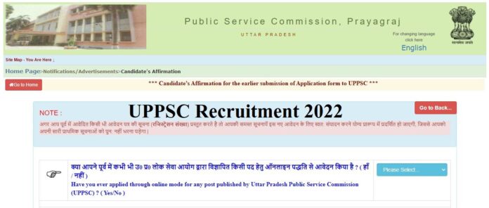 UPPSC Recruitment 2022: Recruitment process started for the posts of Mines Inspector in UP, salary up to 142400, know full details here