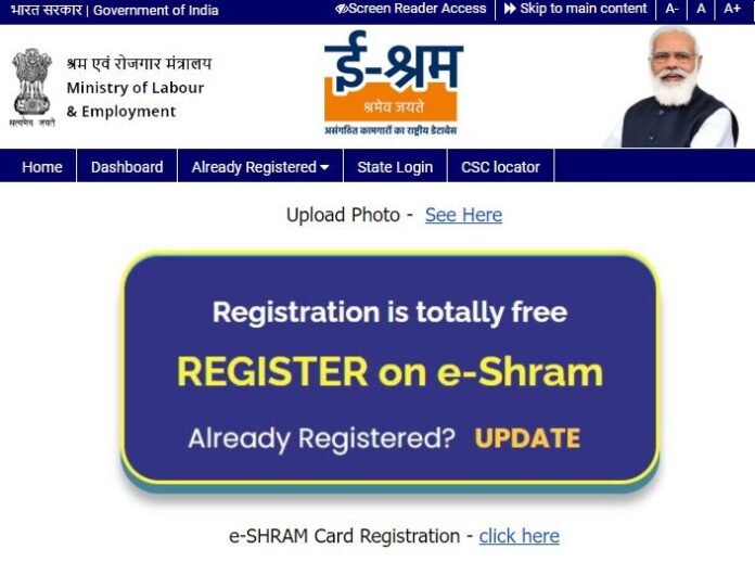 e-Shram card photo upload: Important news! Upload photo like this while making e-shram card, know process