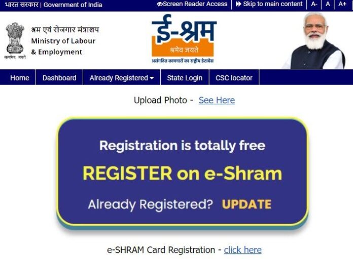 e-Shram Card: Government gives Rs 1000 to workers every month, know how you can check your account balance