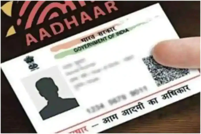 Aadhaar Card New Update: Big news! Now Aadhaar cannot be used for this work, UIDAI gave the reason