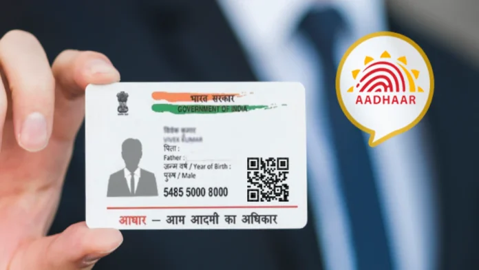 Aadhaar new service: Big news! Now you will not have to go to Aadhaar center, Aadhaar related service will be available at home