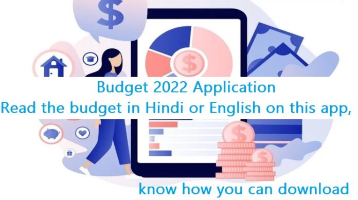Budget 2022 Application: Now you can read the budget in Hindi or English on this app, know how you can download