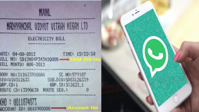 Electricity Bill on WhatsApp: Big news! Now electricity bill will come on your WhatsApp, know details