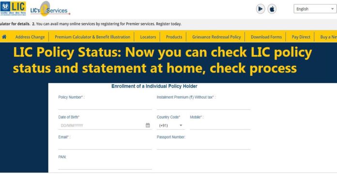 LIC Policy Holders: Big news! Now you check your LIC policy status immediately, know the whole process