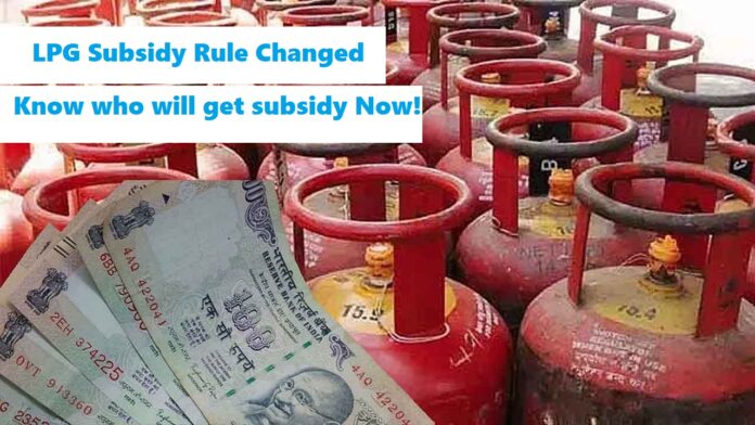 LPG Subsidy rule changed: Big Alert! Government made a superhit plan on LPG subsidy? Know who will get subsidy now