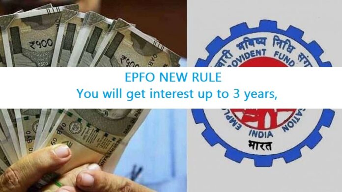 EPFO New Rules: Big Alert! Never withdraw PF after changing job, you will get interest up to 3 years, know the full details