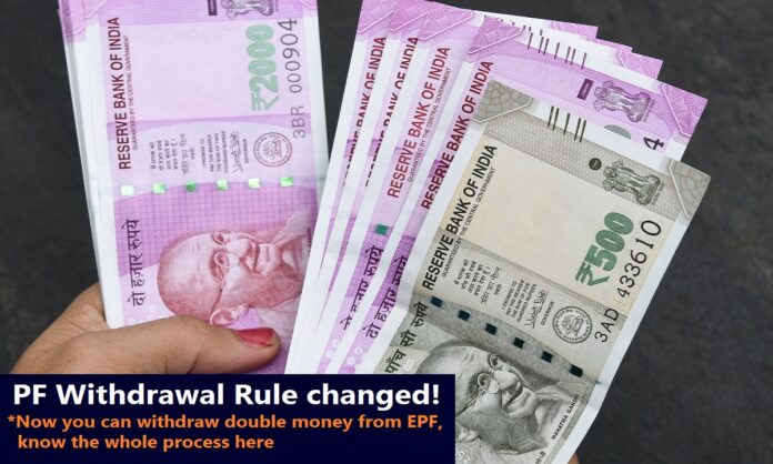 PF Withdrawal Rule changed: Big news! Now you can withdraw double money from EPF, know the whole process here
