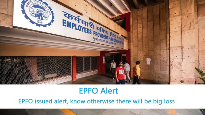 EPFO Alert: Important news for PF account holders! EPFO issued alert, know otherwise there will be big loss