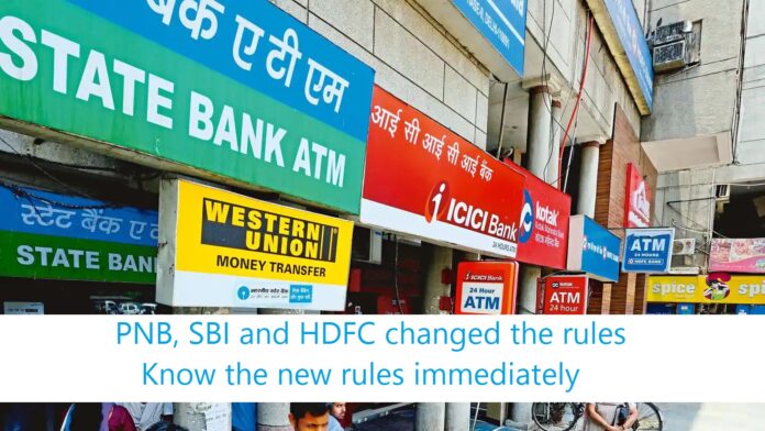 Bank Alert! PNB, SBI and HDFC changed the rules, you will be directly affected, know the new rules immediately