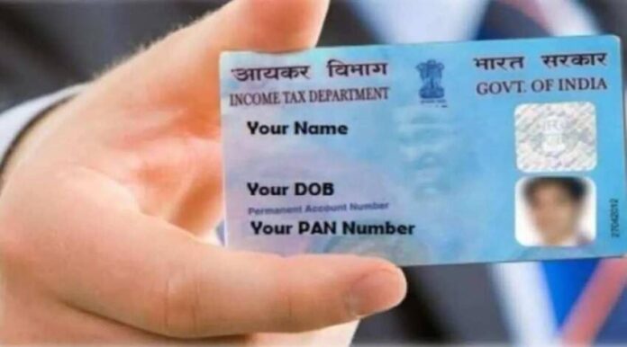NSDL PAN Card: Get a duplicate PAN card made sitting at home in just Rs 50, see the simplest way