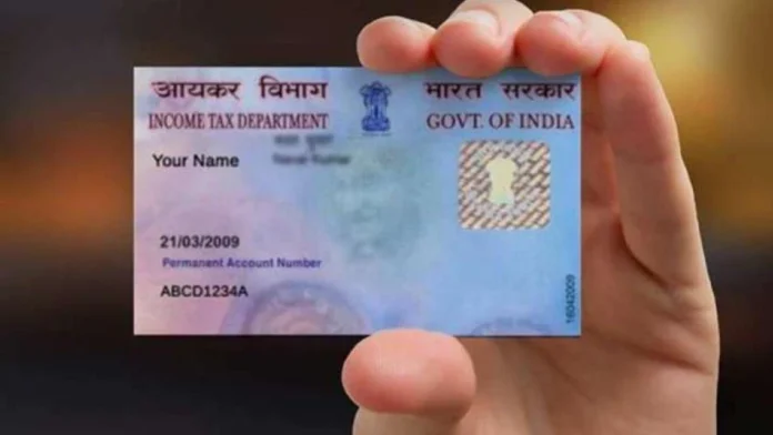 PAN Card Reprint: Get a shining PAN card at home in just Rs 50, know its easy process