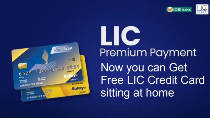 LIC credit card: Good news! Now you Get Free LIC Credit Card sitting at home, will get many benefits, know process
