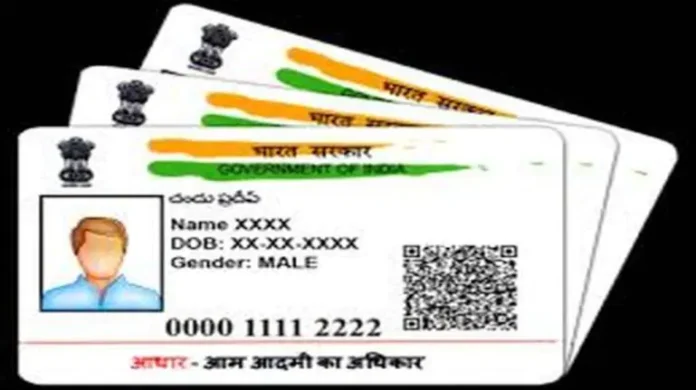 Aadhaar QR Code: Keep Aadhaar's QR Code hidden, this personal information is available as soon as it is scanned