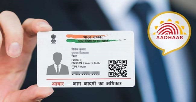 Aadhaar Card New Update: Big news! Aadhaar card holders will have to settle this work by September 14, otherwise money will be charged