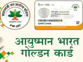 Ayushman Card Apply: Get Ayushman Card Made In 5 Minutes At Home, Know Process Here