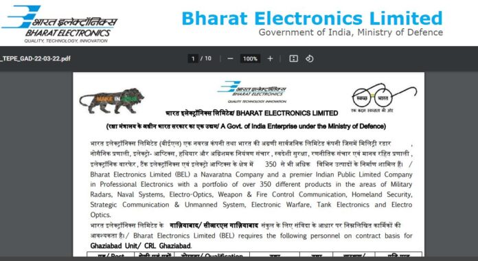 BEL Recruitment 2022: Bumper Vacancy for many posts including Project Engineer in Bharat Electronics, apply soon, you will get 55,000 salary