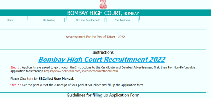 10th Pass Govt Jobs 2022: Car driver job for 10th pass in Bombay High Court, will get 63 thousand salary