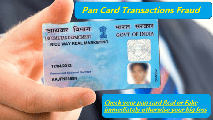 Pan Card Fraud: Big Alert! Check your pan card Real or Fake immediately otherwise your big loss, identify it in this easy way