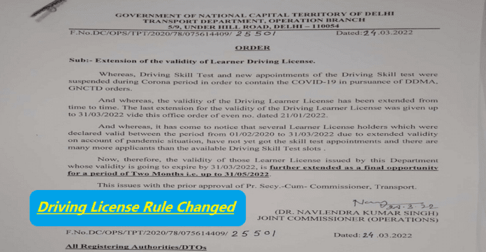 Driving License Rule Changed: Big news! Validity of Learning Driving License extended, now valid for so many days, check here