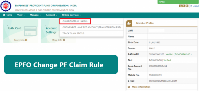EPFO change PF claim rule : Good news! Now you can make EPF claim without e-nomination, know the new rule quickly