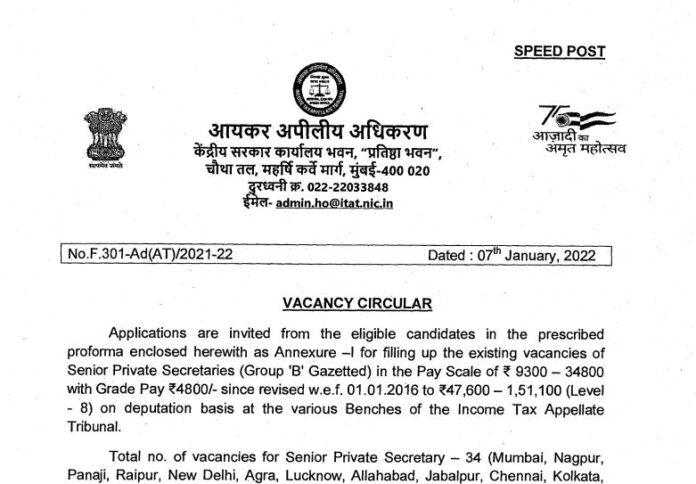 Income Tax Department Recruitment 2022: Golden chance to get job in Income Tax Department, salary will be Rs 1.5 lakh, check details here