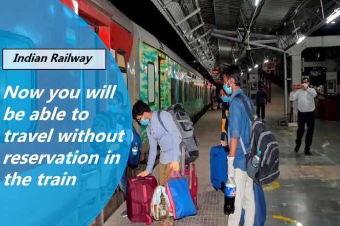 Indian Railways: Railway passengers can travel in the train without a ticket, know quickly what is this special rule?