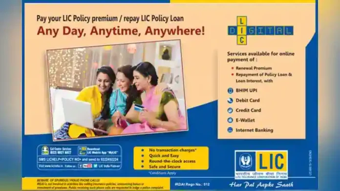LIC Premium Payment online: Good news! Now you can deposit LIC premium online without going anywhere, it is very easy way